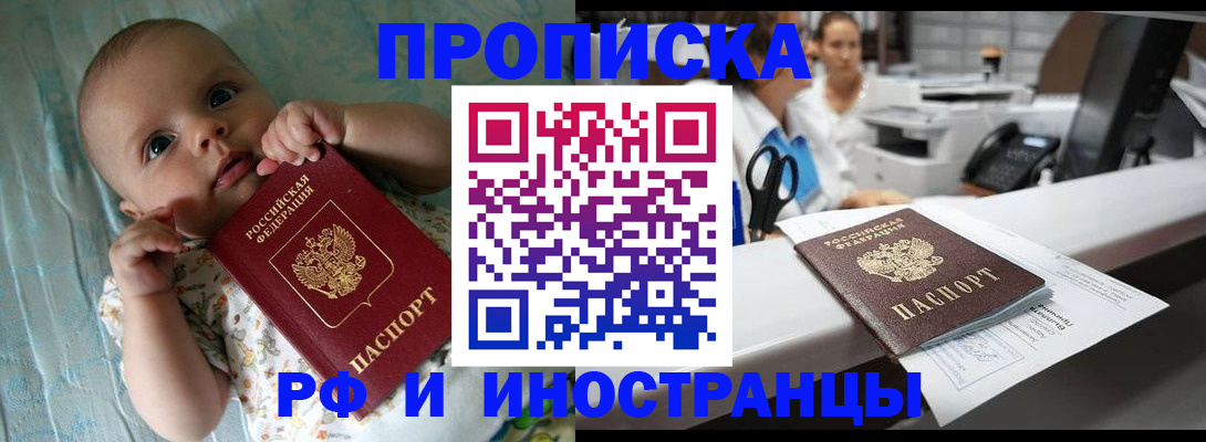 прописка поиск в Первоуральске