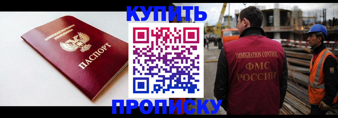 временная регистрация недорого в Первоуральске